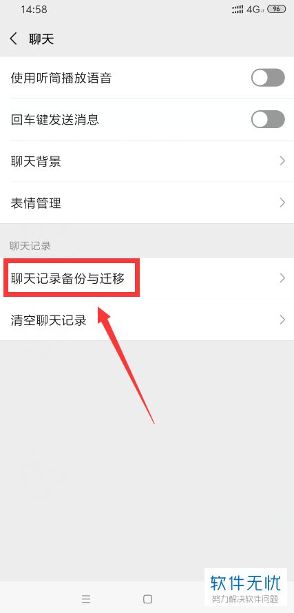 重装微信后如何找回微信聊天记录_微信重装以后聊天记录找回_重装微信恢复微信聊天记录