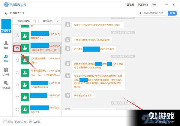 重装微信恢复微信聊天记录_微信重装以后聊天记录找回_重装微信后如何找回微信聊天记录