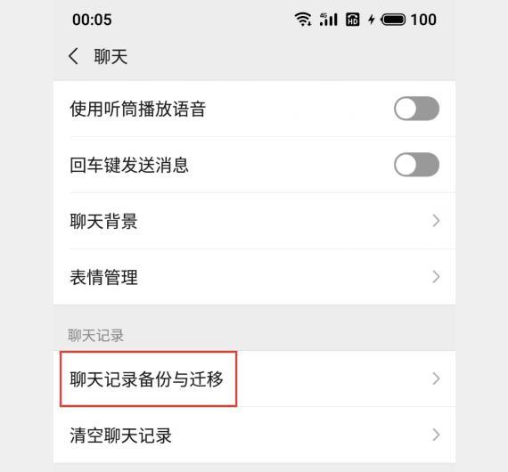重装微信后如何找回微信聊天记录_重装微信恢复微信聊天记录_微信重装以后聊天记录找回