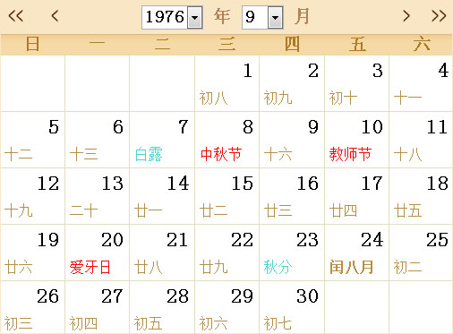 1993年农历和阳历对照表_1993年农历阳历对照表_1993年农历阳历表查询器