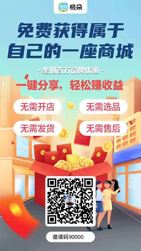 佣金活动_分享优惠券赚佣金app哪个好_佣金商城