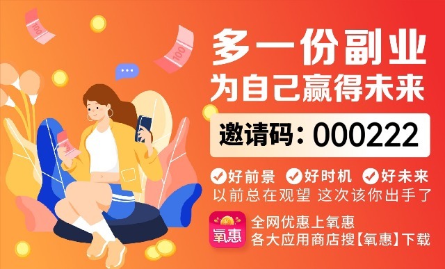 佣金活动_佣金商城_分享优惠券赚佣金app哪个好