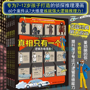 逻辑经典故事有哪些_逻辑经典故事_逻辑小故事短篇