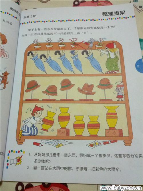 逻辑经典故事_逻辑小故事短篇_逻辑经典故事有哪些