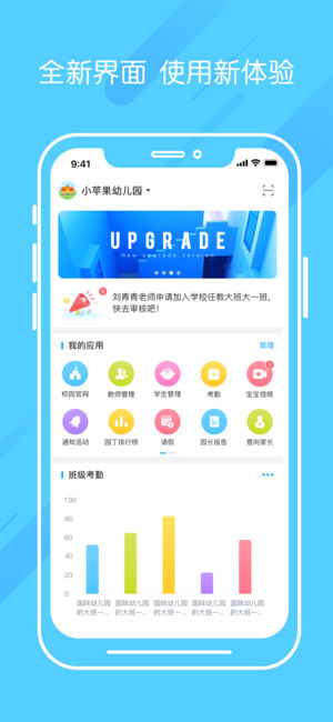 掌通家园家长版下载_掌通家园家长版下载_掌通家园家长版安装步骤
