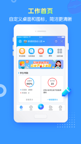 掌通家园家长版下载_掌通家园家长版下载_掌通家园家长版安装步骤