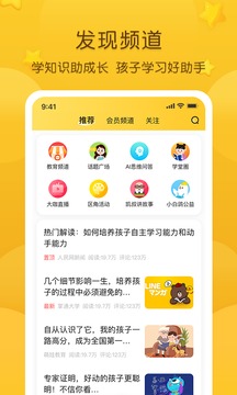 掌通家园家长版下载_掌通家园家长版安装步骤_掌通家园家长版下载