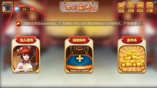 四川麻将皮皮下载_皮皮四川麻将手机安卓_皮皮麻将四川麻将苹果版