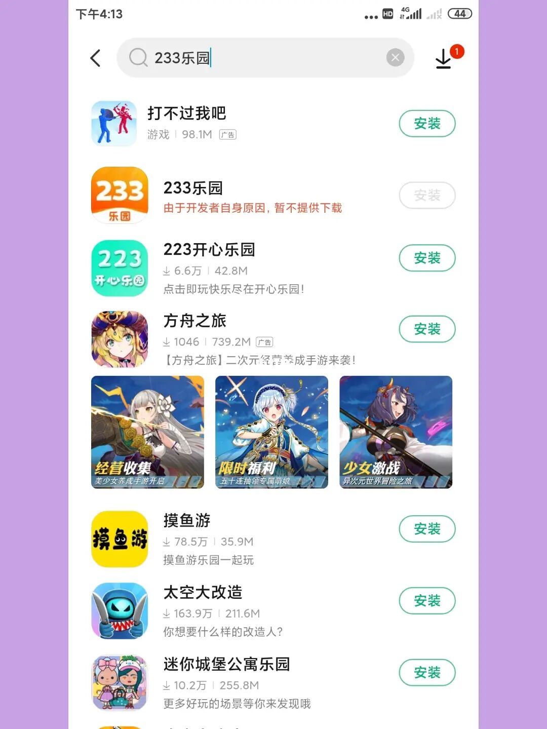 乐园下载软件安全吗_乐园下载软件安装_软件乐园下载