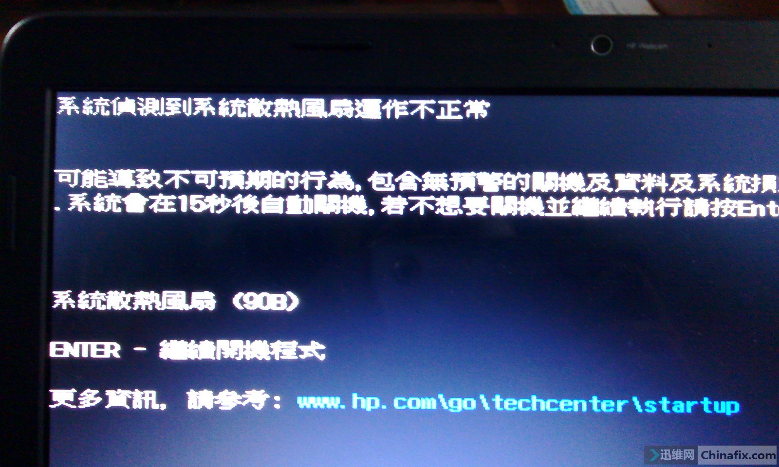 hp笔记本总是自动关机_hp笔记本关机后自动开机_hp笔记本电脑关机后自动重启
