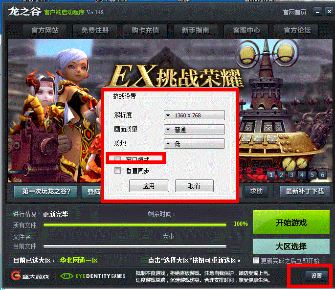 魔兽争霸窗口化插件_魔兽争霸窗口化工具_魔兽争霸窗口化怎么拖动