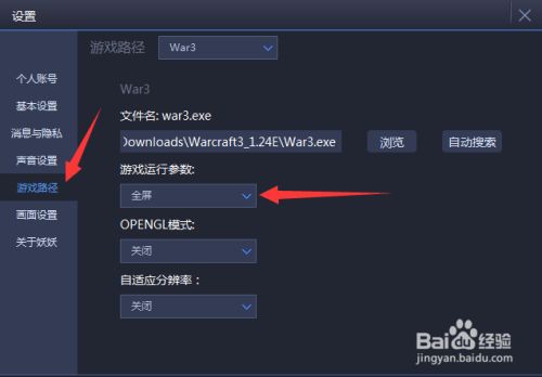 魔兽争霸窗口模式好用么_魔兽争霸窗口化了怎么变全屏_魔兽争霸设置窗口模式