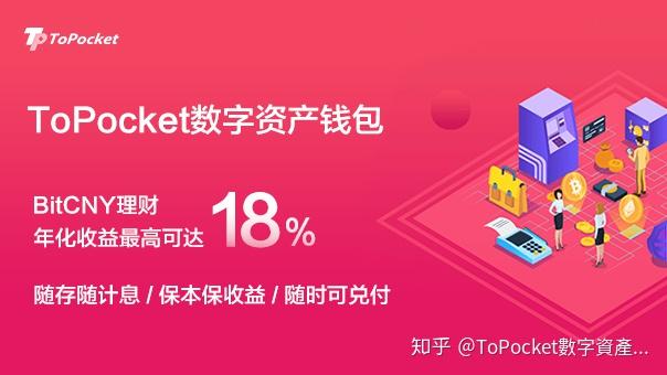 imtoken官网app下载-轻松上手！imToken官网A