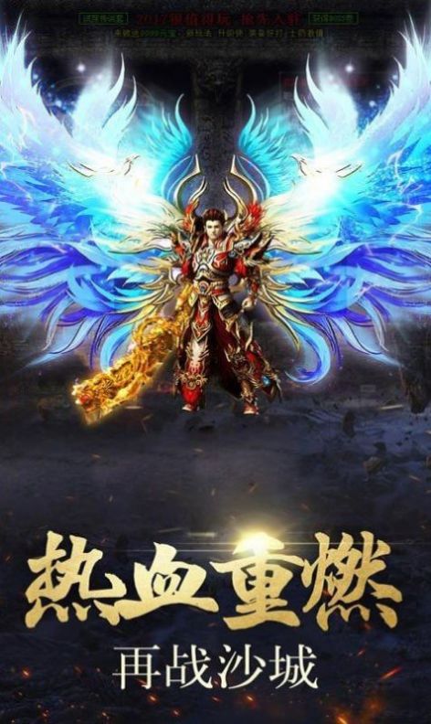 山河传奇游戏下载手机版-开放式虚拟世界：游戏新天地