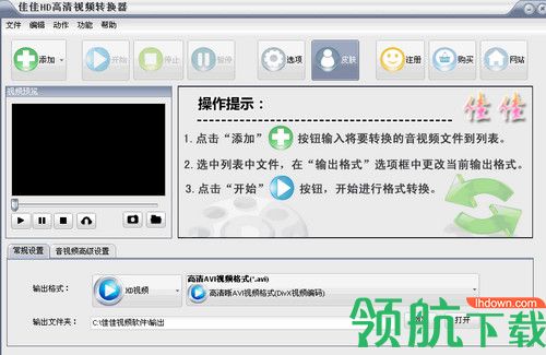 视频高清转换器好不好用_视频高清转换器哪个好_高清视频转换器哪个好