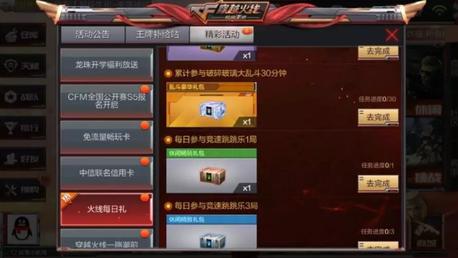 穿越火线苹果版刷钻_越火线刷枪软件_穿越火线手游刷枪软件苹果版