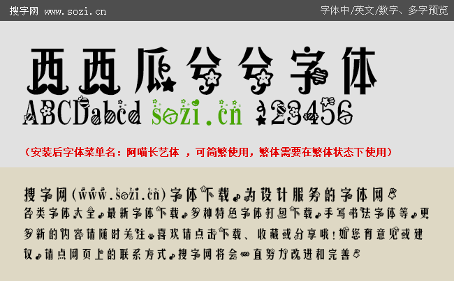 藏文字体_藏文字体下载 西西软件园_下载西西软件盒