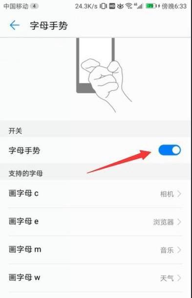 荣耀80怎么截屏_荣耀截屏怎么截_荣耀截屏方法
