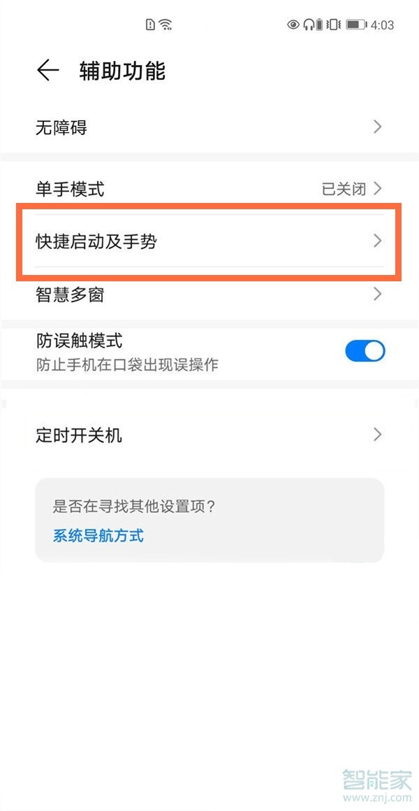 荣耀截屏方法_荣耀80怎么截屏_荣耀截屏怎么截