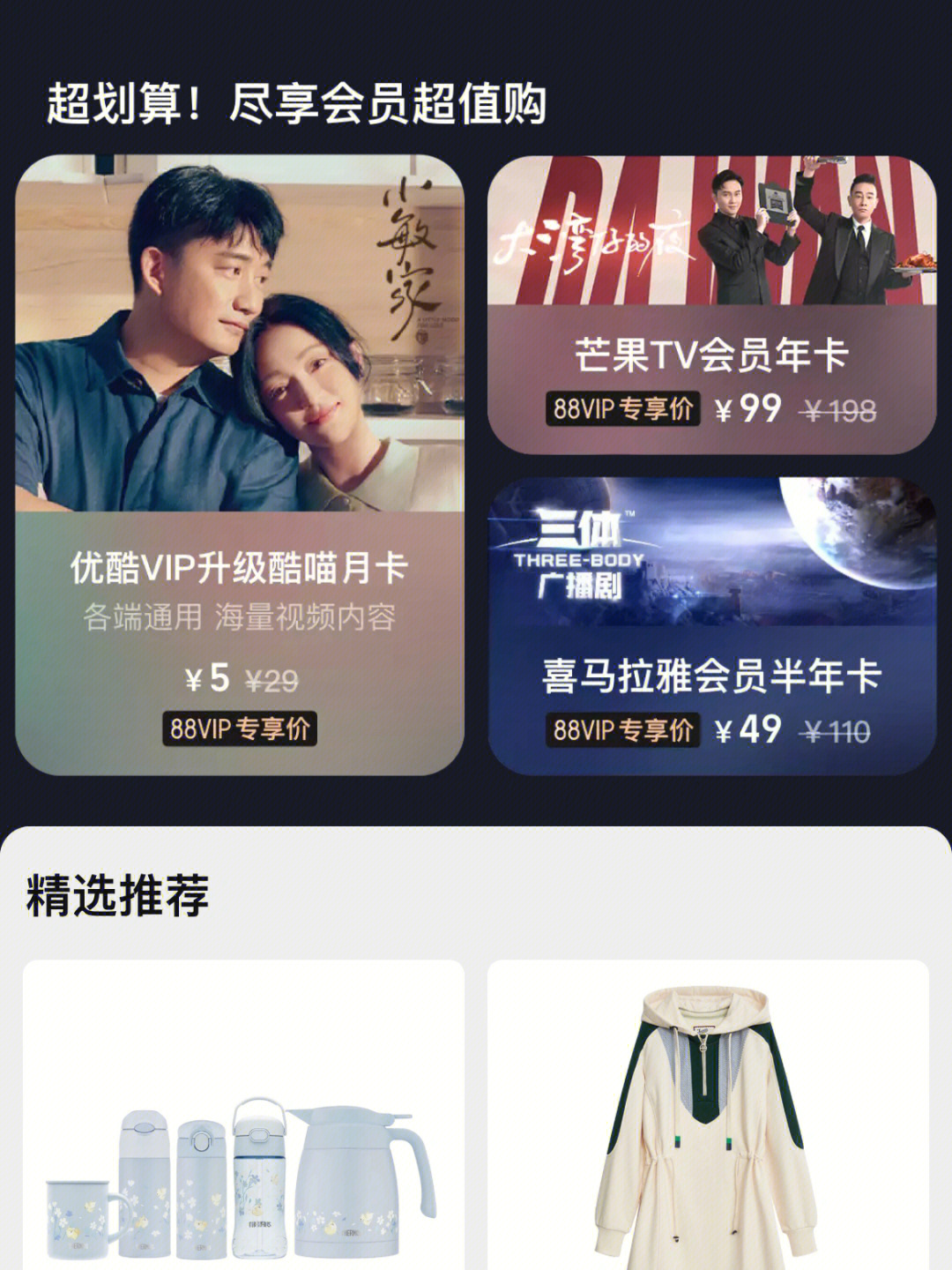 优酷vip升级酷喵vip1元_优酷会员升级喵酷_优酷vip怎么升级为酷喵