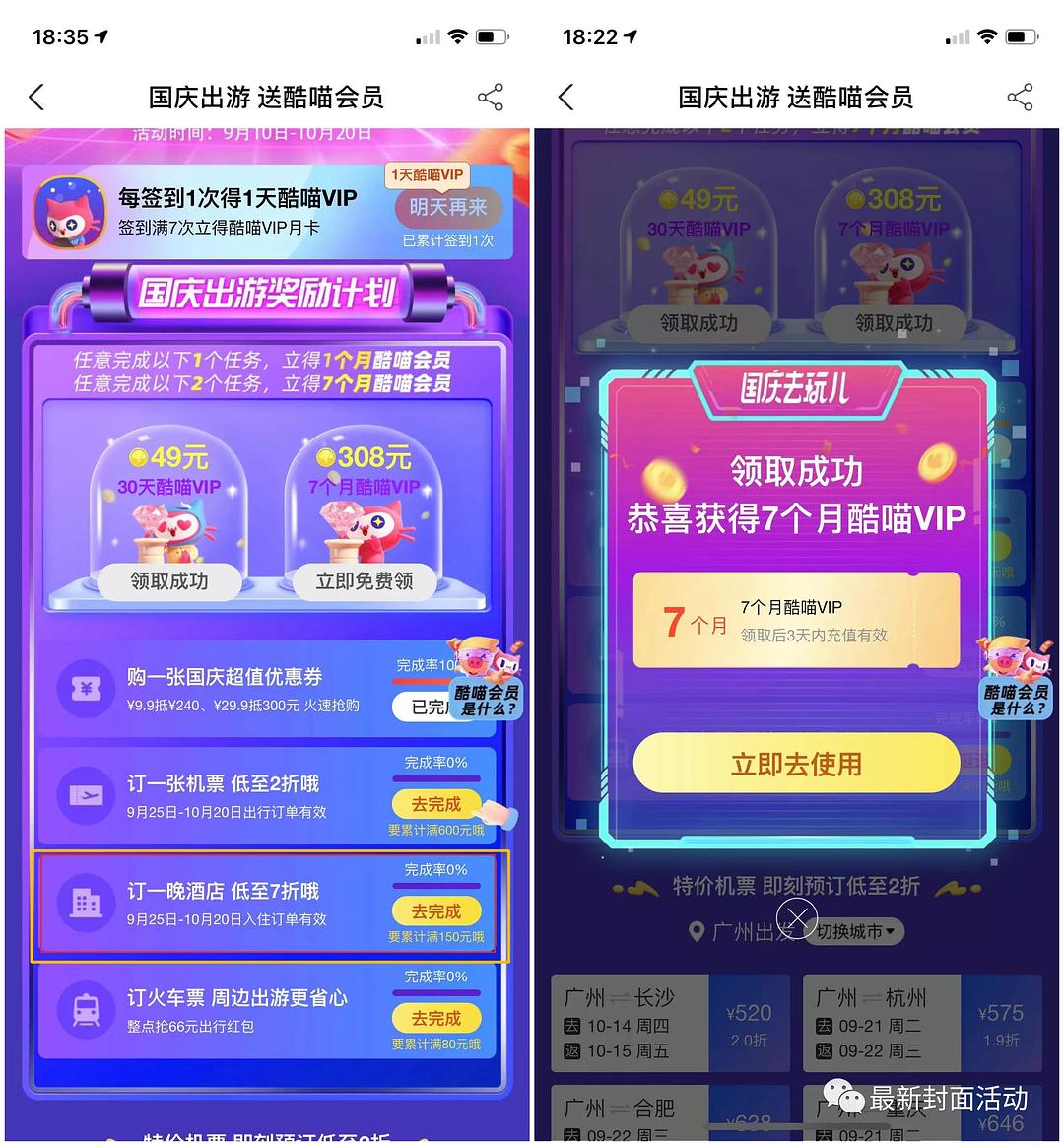 优酷vip怎么升级为酷喵_优酷会员升级喵酷_优酷vip升级酷喵vip1元