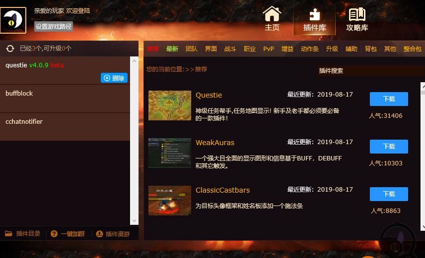 魔兽窗口下载-守望先锋安全性问题解析