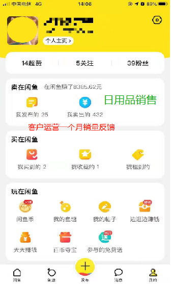 二手闲鱼下载市场官网_下载闲鱼二手市场_闲鱼网站二手市场下载