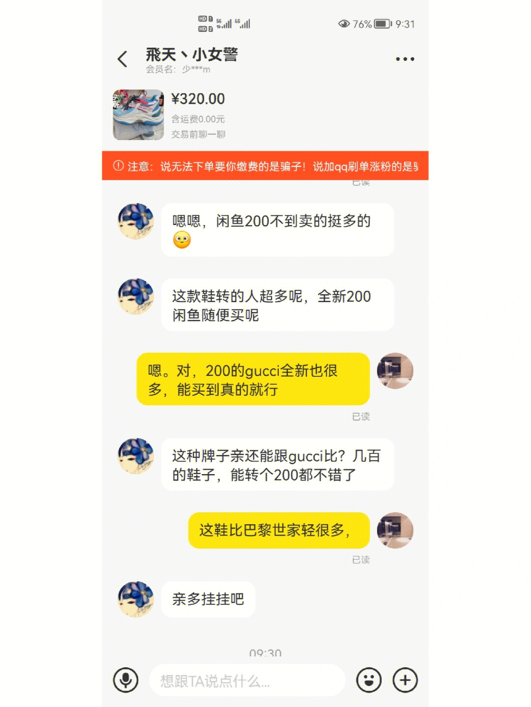 闲鱼网站二手市场下载_下载闲鱼二手市场_二手闲鱼下载市场官网