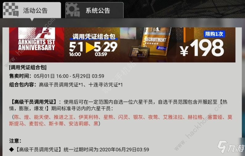 兑换明日码方舟输入不了_明日方舟兑换码为啥兑换不了_明日方舟兑换码在哪里输入