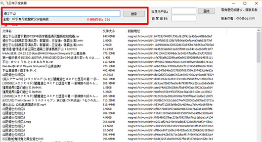 种子搜索器官网_种子搜索器神器_种子搜索器官方