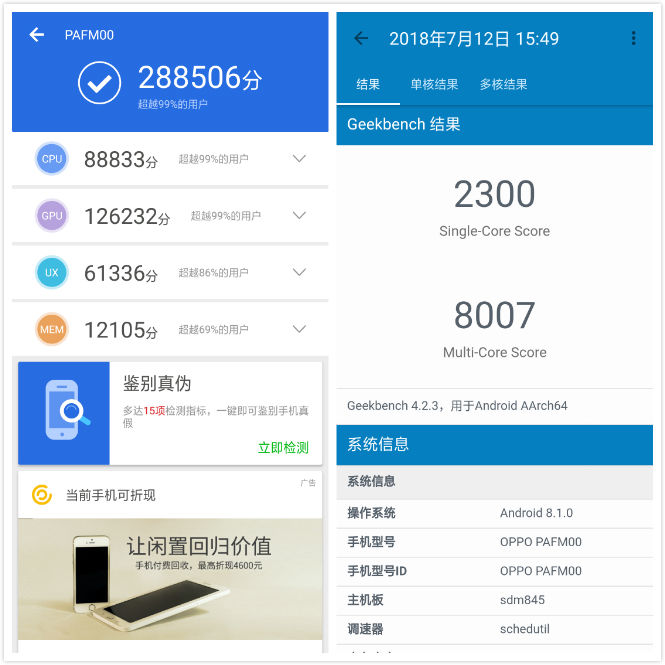 骁龙439_骁龙439八核处理器好不好_骁龙439什么水平