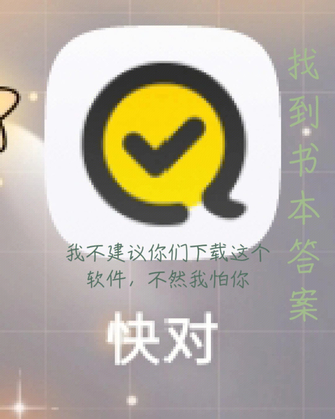 平板上怎么下沙雕游戏手机-轻松学会玩沙雕游戏手机