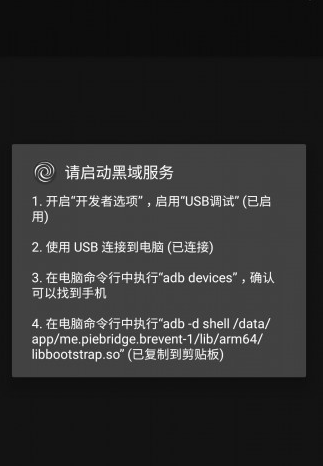 黑域app下载_黑域app有什么作用_黑域app在哪下载