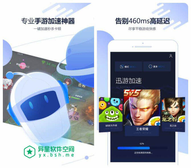 手游加速器下载安装_极速手游加速器手机版_手游加速器app下载