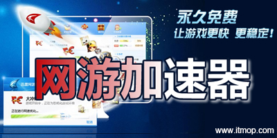 手游加速器下载安装_手游加速器app下载_极速手游加速器手机版