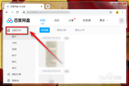 百度网盘离线破解版apk_离线百度网盘_离线云破解版1.3