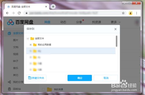 百度网盘离线破解版apk_离线云破解版1.3_离线百度网盘