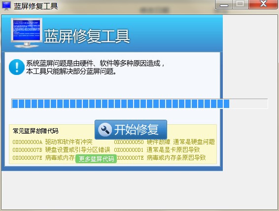win10蓝屏怎么修复-Win10蓝屏小技巧，快速修复你的心