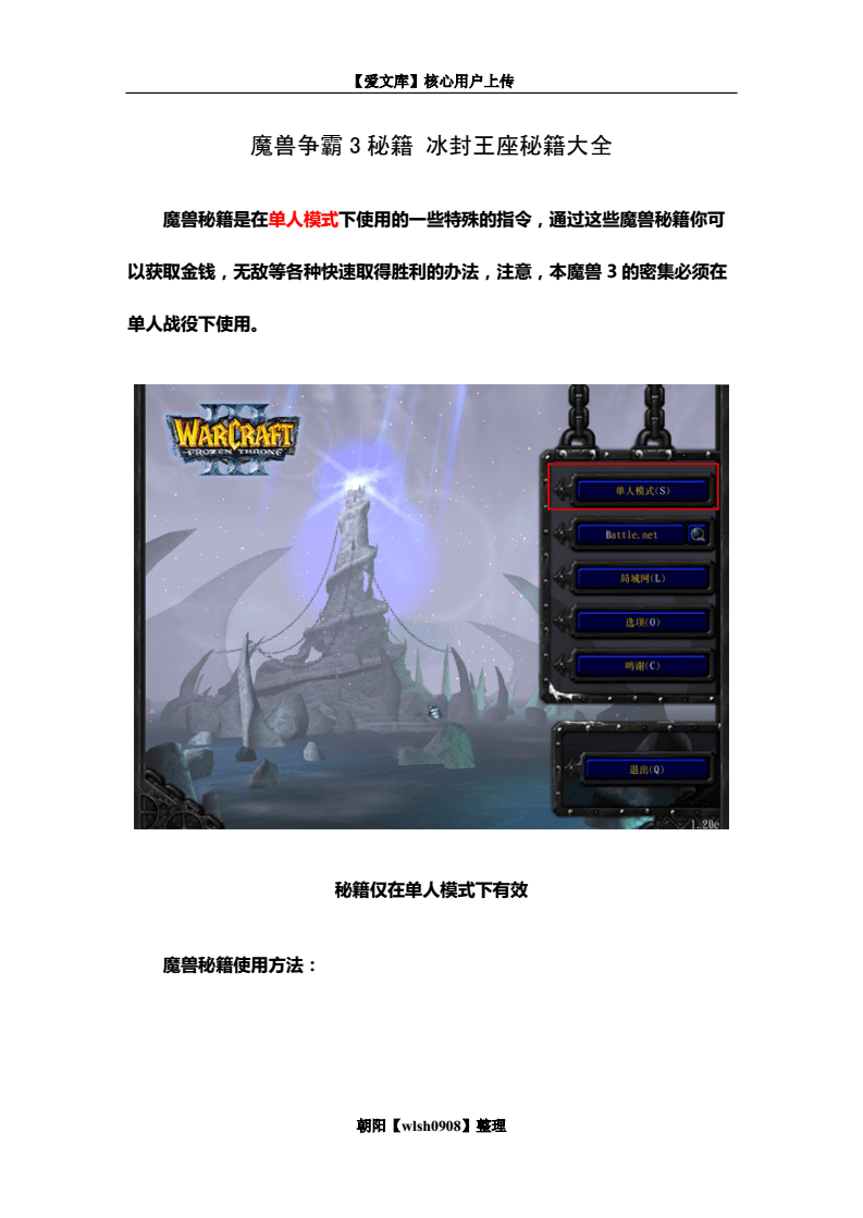 魔兽争霸窗口模式_魔兽争霸窗口模式怎么调_魔兽争霸窗口模式鼠标不好操控