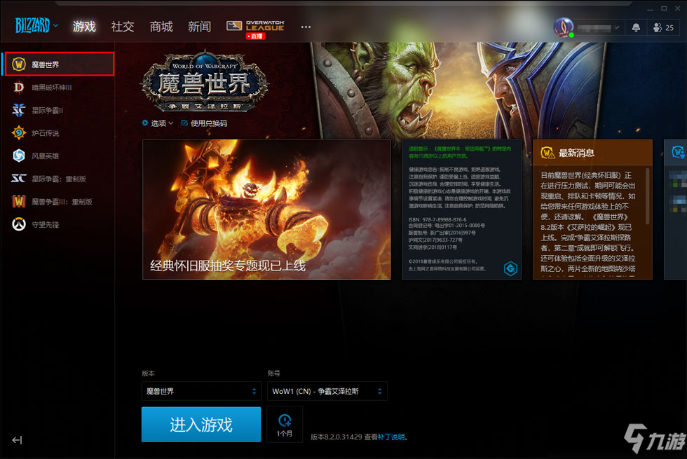 魔兽窗口_魔兽窗口下载_魔兽平台窗口化移动不了