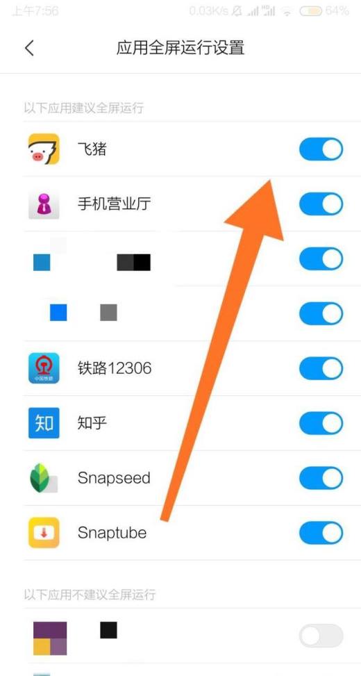 打游戏黑屏手机_全屏黑屏玩手机游戏让关机_如何让手机全屏玩游戏黑屏
