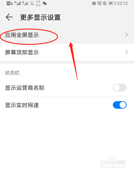 全屏黑屏玩手机游戏让关机_打游戏黑屏手机_如何让手机全屏玩游戏黑屏