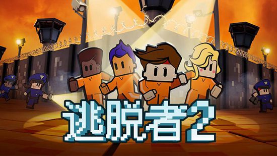 情侣手机游戏合作逃生游戏_游戏逃生情侣合作手机能玩吗_逃生类联机游戏