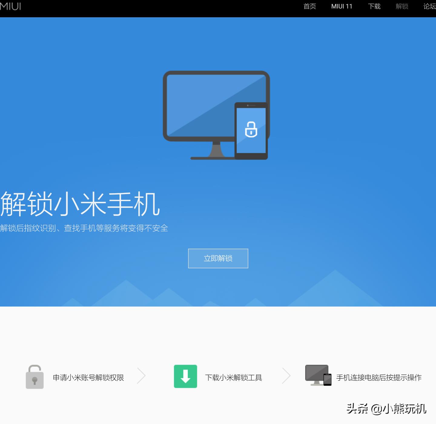 小米解锁bl会清除数据吗_小米解锁bl168小时_小米解锁bl