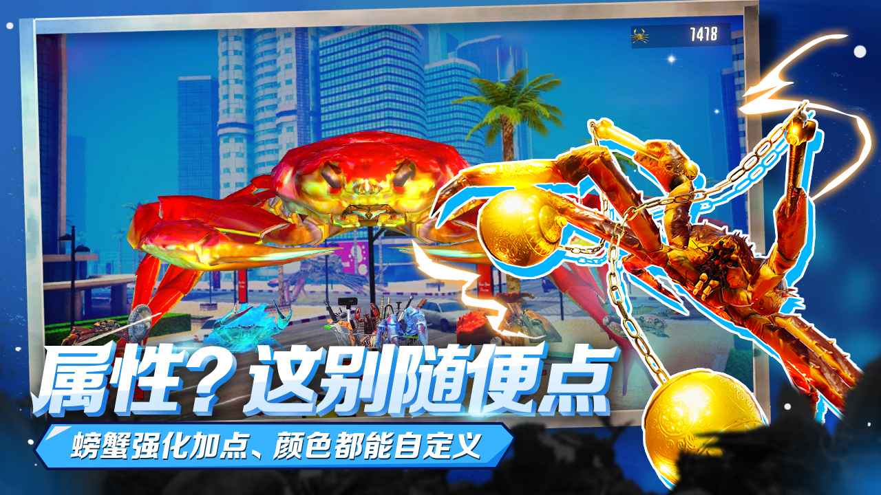 海底大猎杀螃蟹王权杖有什么用_海底大猎杀螃蟹王游戏_海底大猎杀蟹王视频