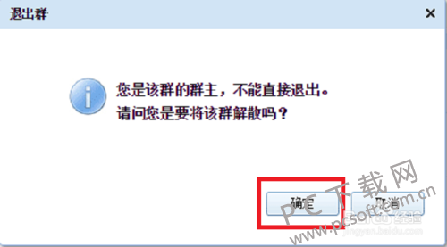 企业微信怎么解散群聊?-如何优雅解散群聊