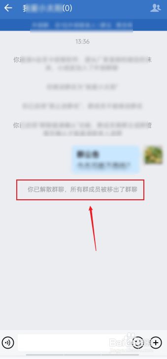 群聊解散微信企业怎么解散_如果解散企业微信群_企业微信怎么解散群聊?
