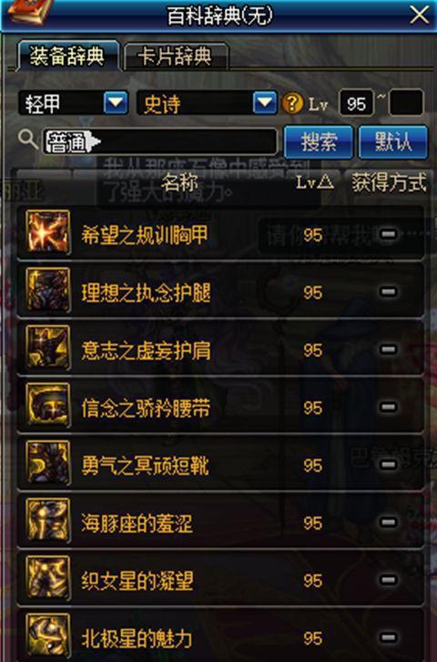 地下城与勇士哈林套选择_dnf哈林史诗套怎么升级_dnf哈林史诗哪套好