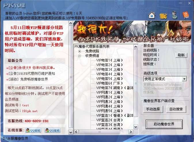 多多加速器app_网游多多器加速免费下载_多多免费的网游加速器