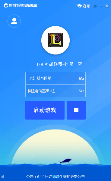 多多加速器app_网游多多器加速免费下载_多多免费的网游加速器